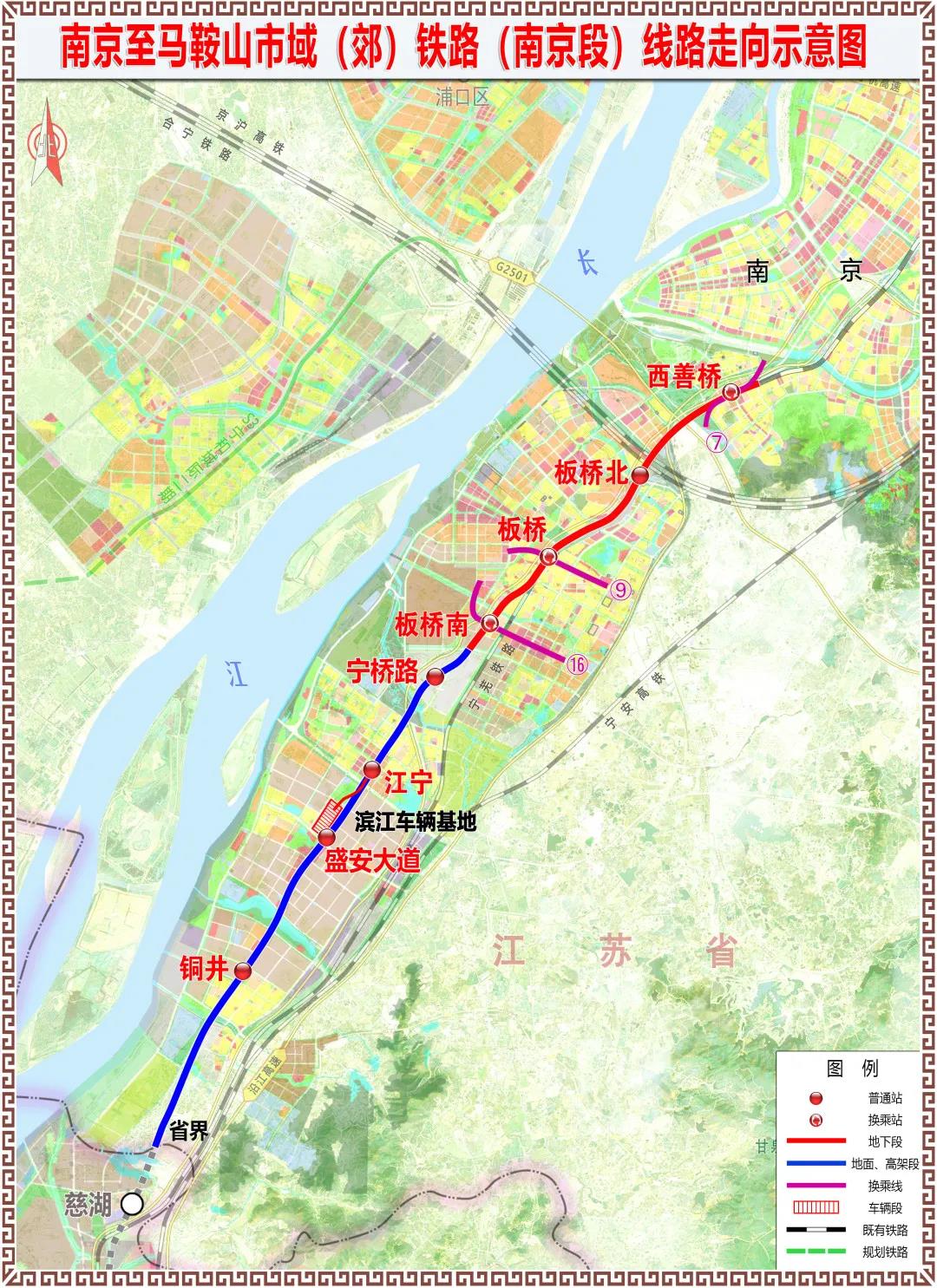 南(nán)京都市圈甯馬（南(nán)京段）、甯滁市域（郊）鐵路可行性研究報告獲批(圖1)