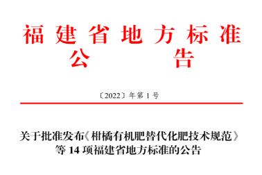 國内首個！福建省發布城市軌道交通綜合監控系統網絡安全地方标準