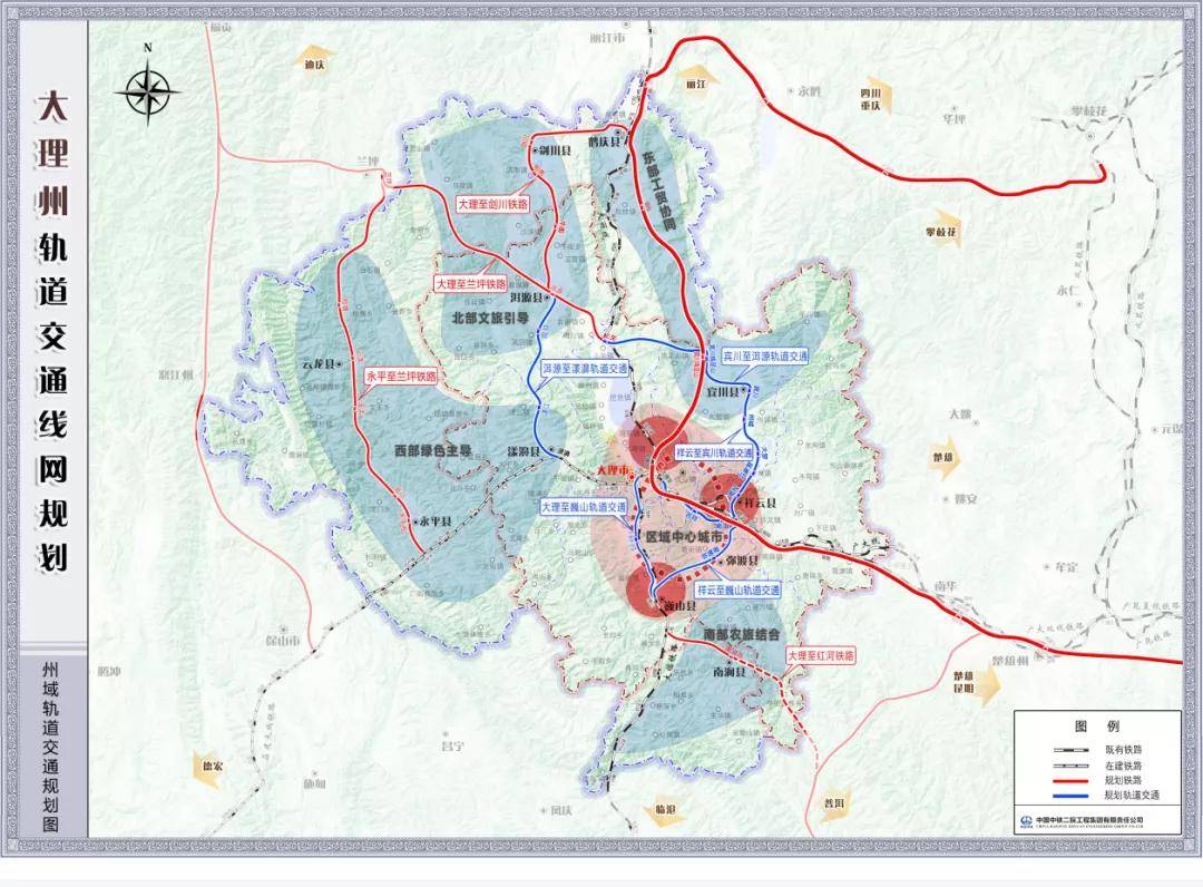 總規模495.3km！大(dà)理州軌道交通線網規劃出爐(圖5)